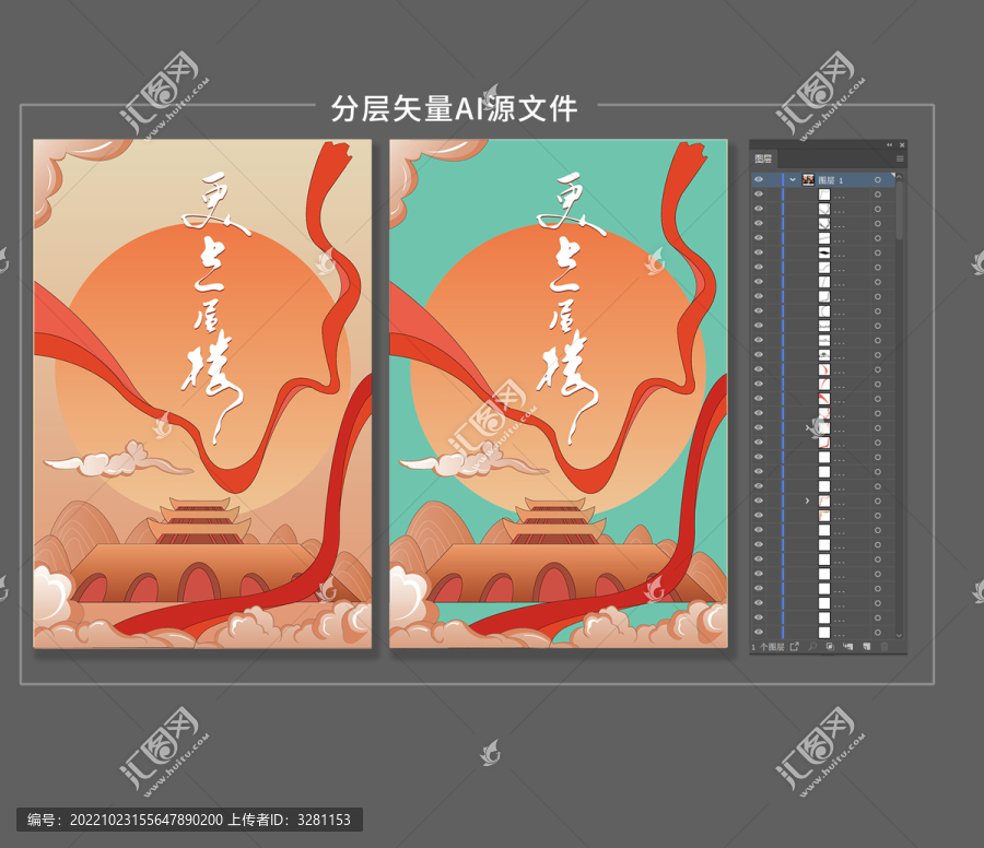 更上一層樓
