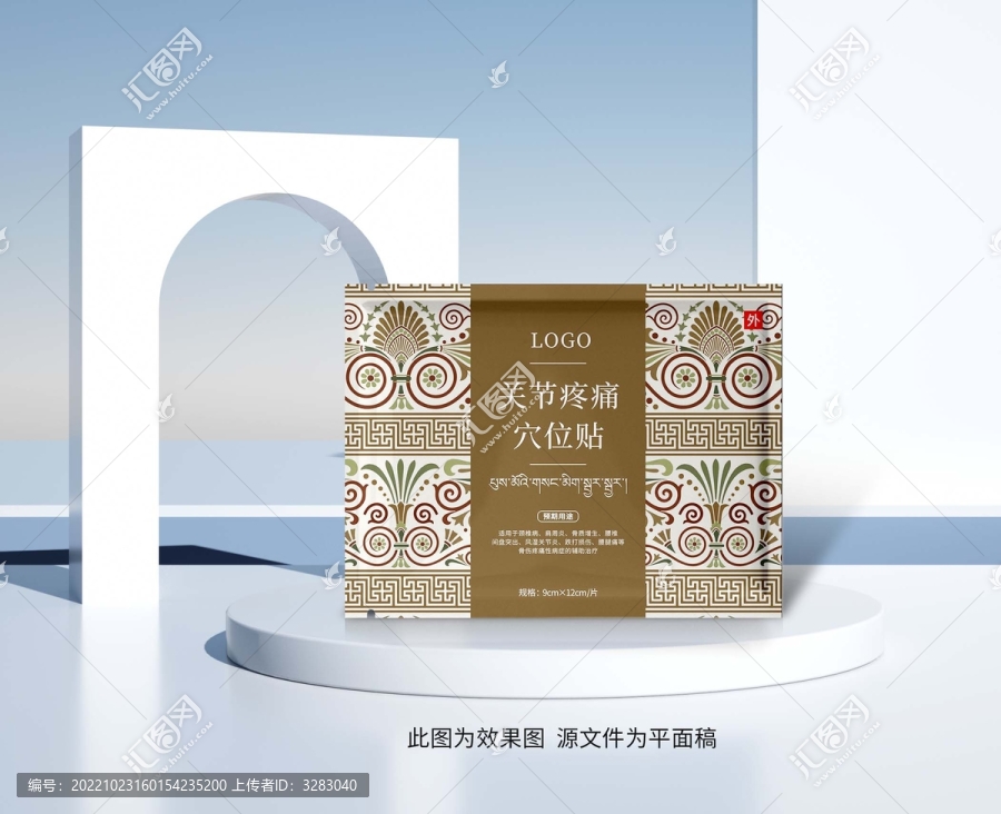 膏藥包裝