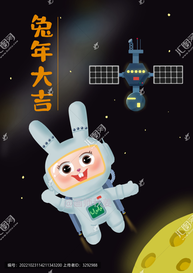 宇航員小兔祝愿兔年大吉