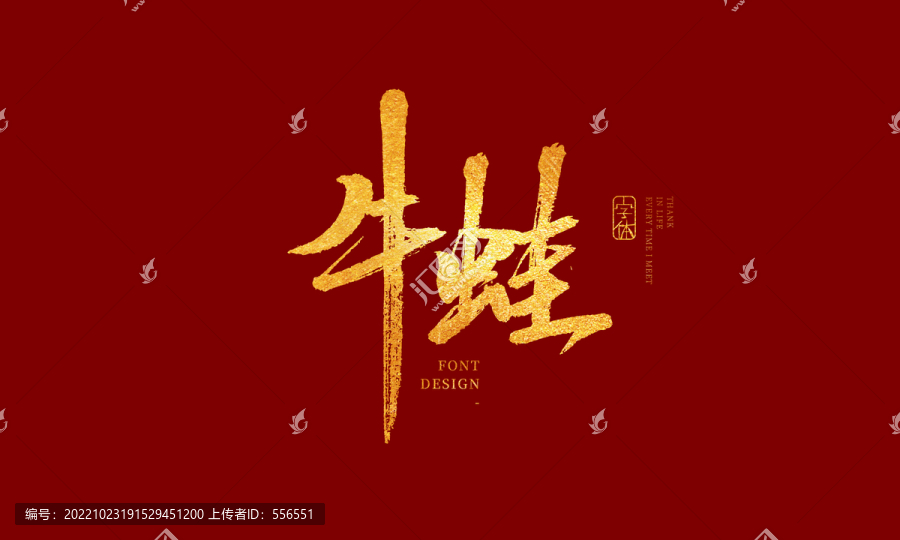 牛蛙