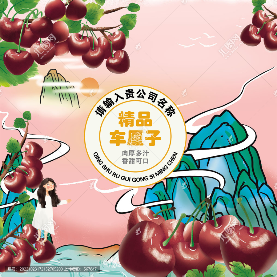 手繪中國(guó)風(fēng)車?yán)遄影b插畫
