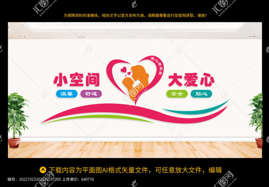 愛(ài)心母嬰室