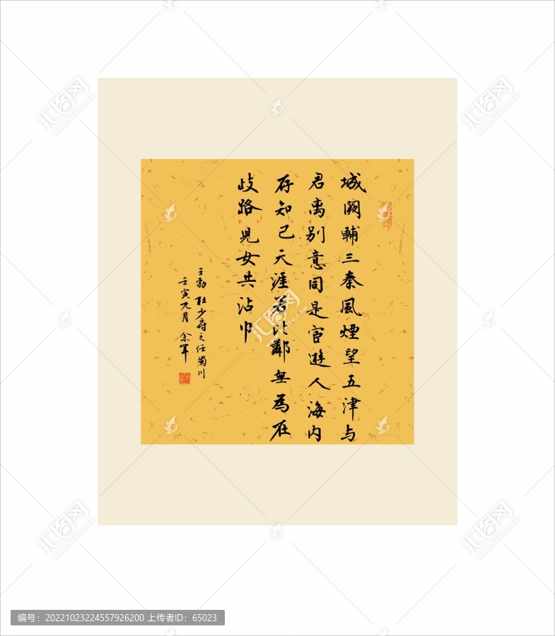 書法