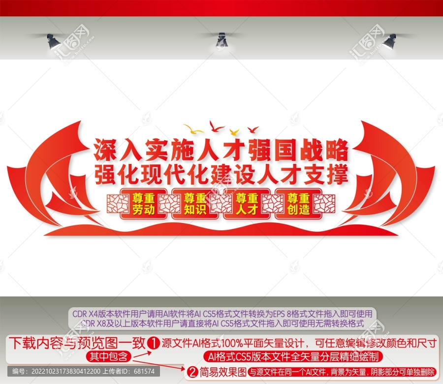 深入實(shí)施人才強(qiáng)國(guó)戰(zhàn)略