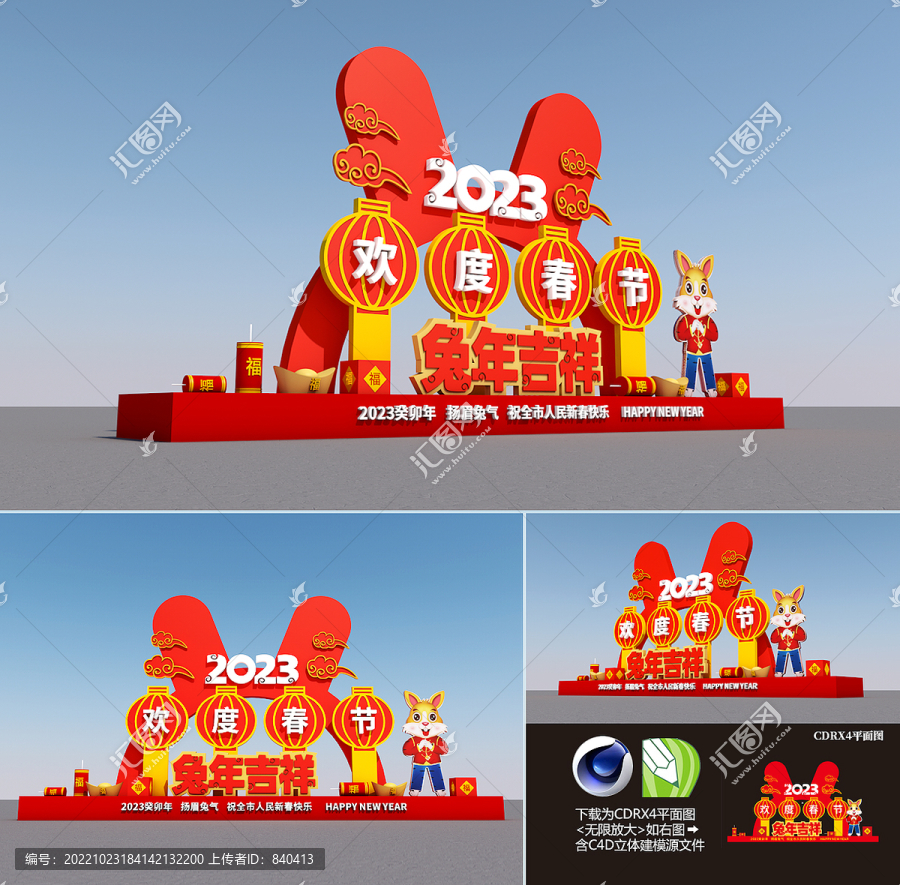 2023兔年美陳