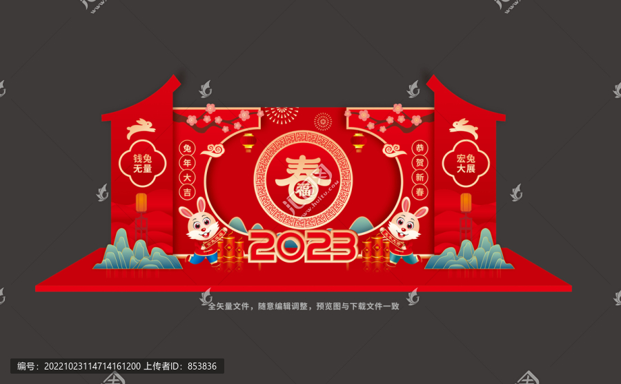 兔年春節(jié)美陳裝飾