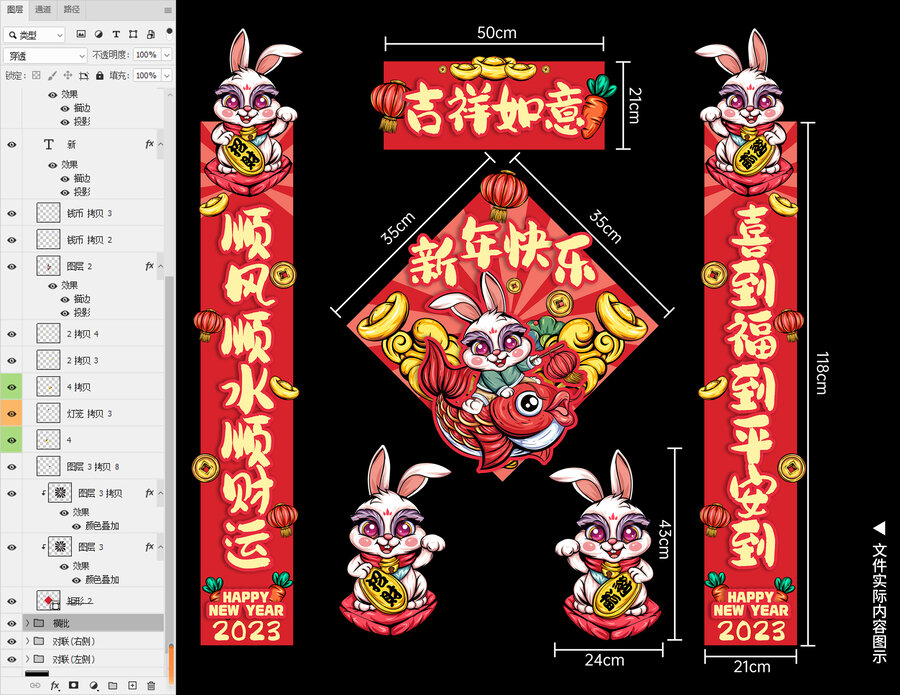兔年國(guó)潮春聯(lián)門(mén)貼