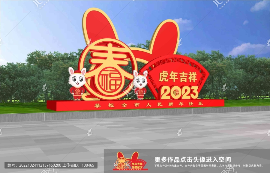2023兔年雕塑