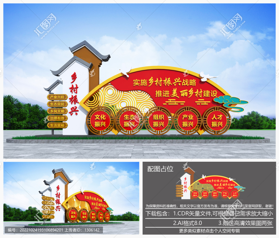 鄉(xiāng)村振興雕塑