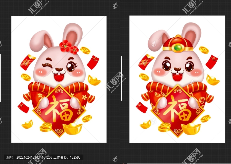 兔年帖紙
