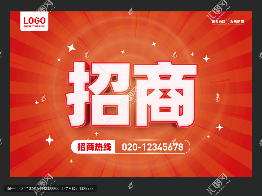 招商
