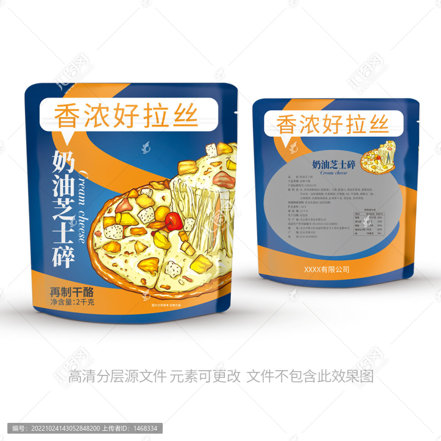 奶油芝士碎