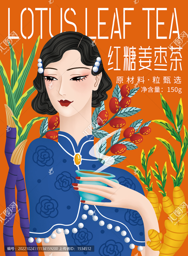 復(fù)古時(shí)尚民國(guó)風(fēng)紅糖姜棗茶養(yǎng)生