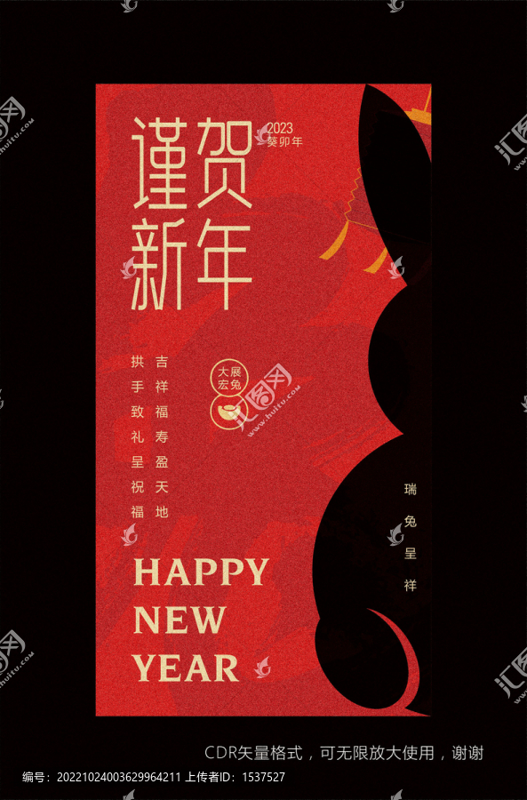 兔年