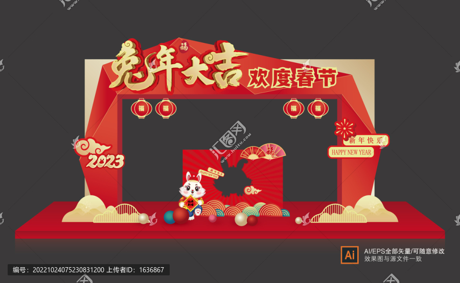 兔年門樓