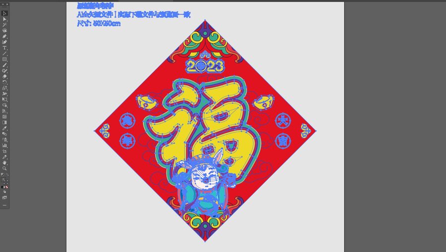 2023兔年福字