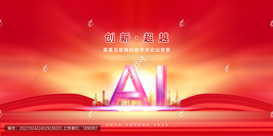 AI智能科技主視覺背景