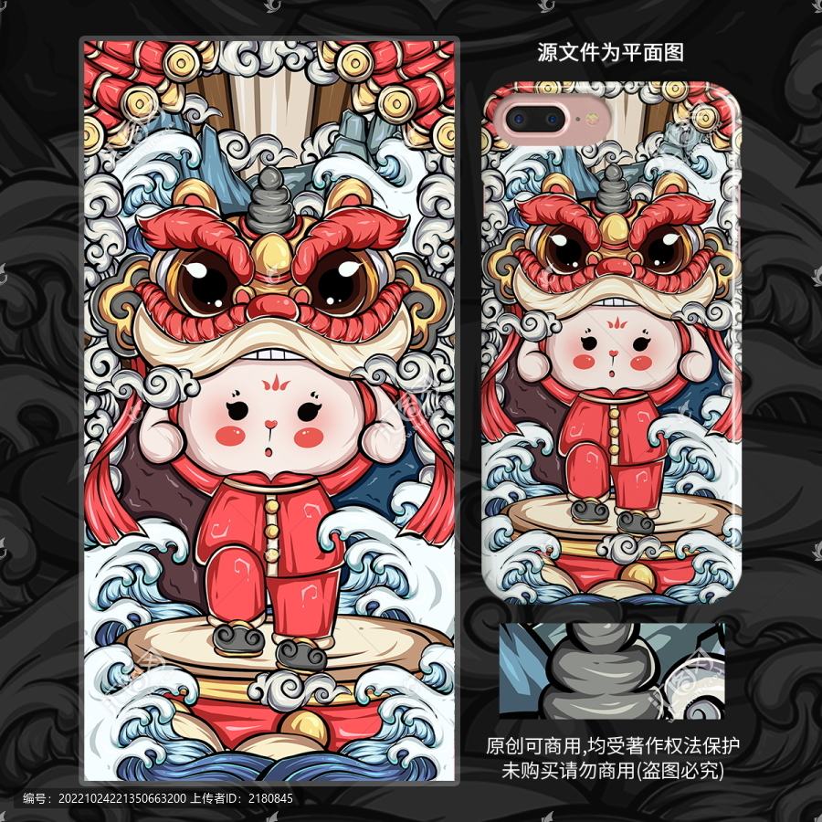 兔年國潮插畫