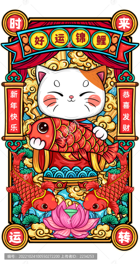 招財(cái)貓手機(jī)殼紅包插畫