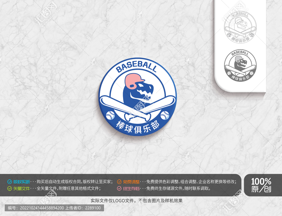 棒球俱樂(lè)部標(biāo)志logo
