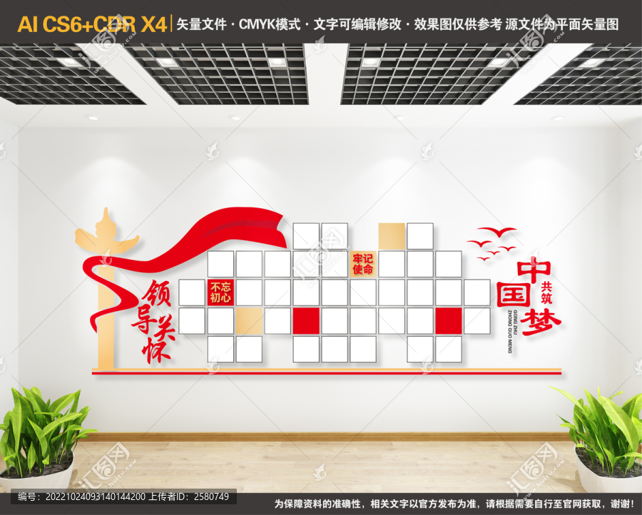 領導關懷