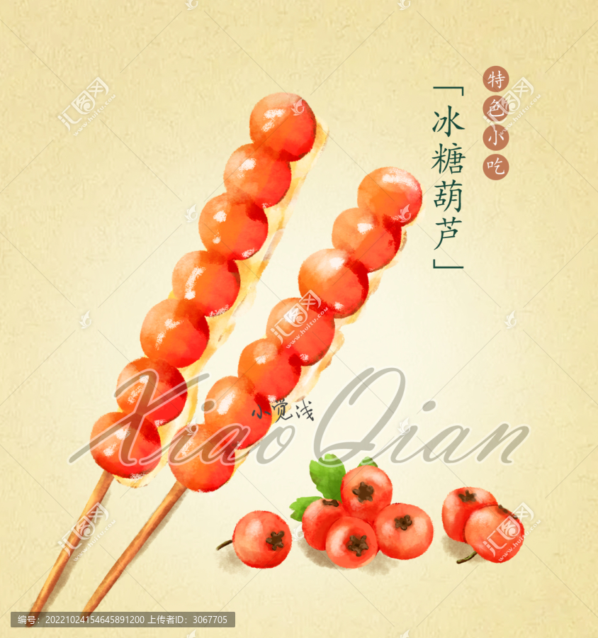 冰糖葫蘆