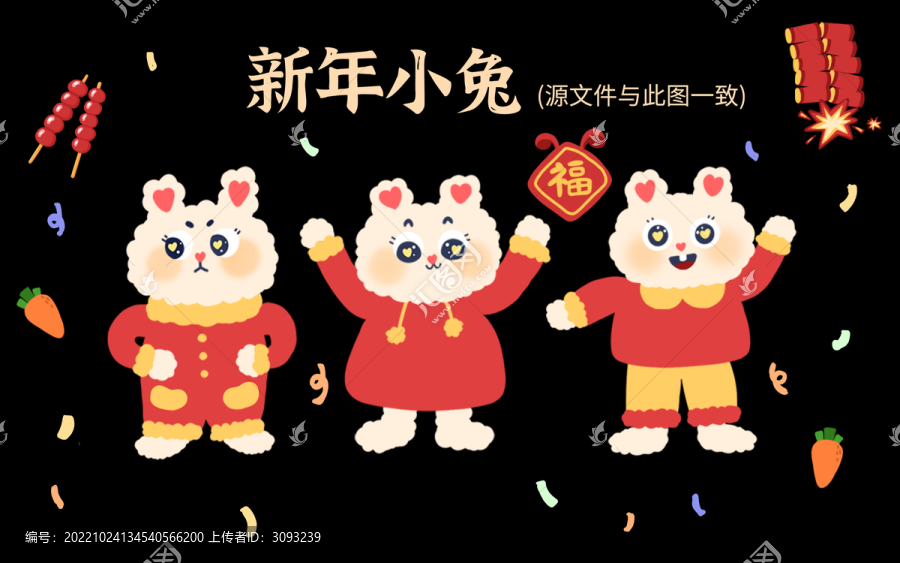 可愛新年小兔子插畫