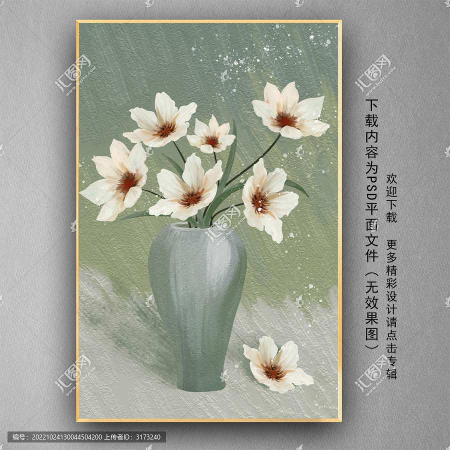 北歐小清新手繪油畫花卉