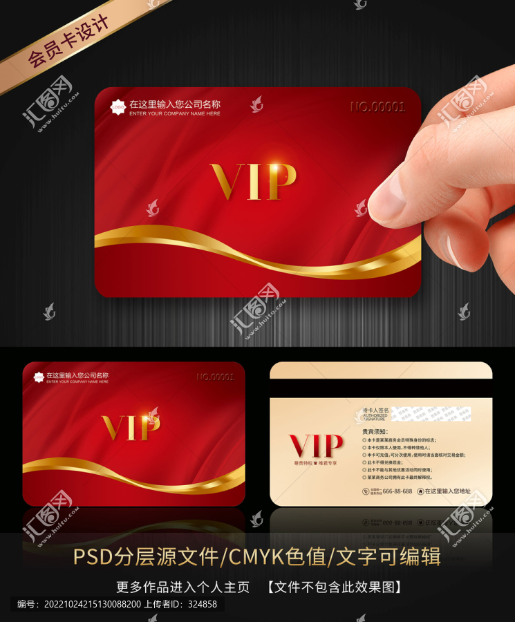 紅色貴賓卡會(huì)員卡