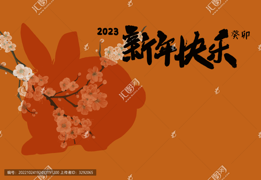 兔年新春賀圖