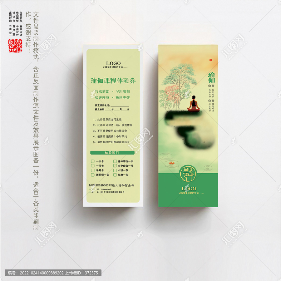 瑜伽海報
