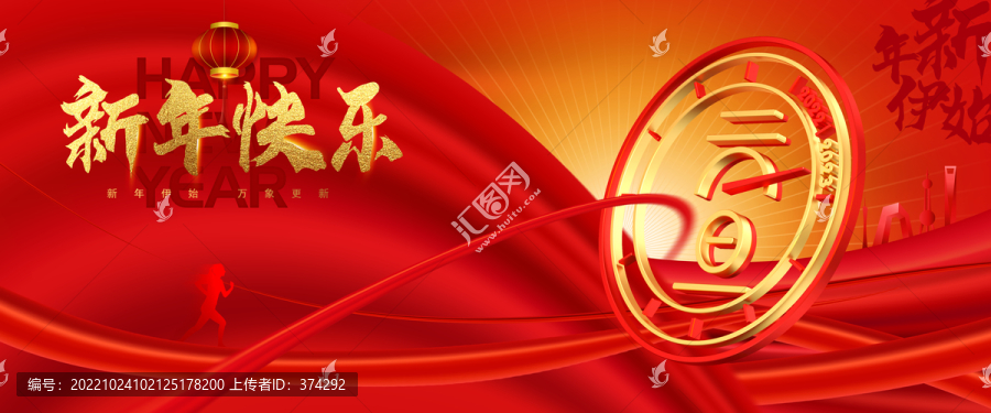 元旦海報