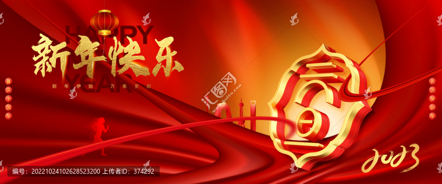 元旦
