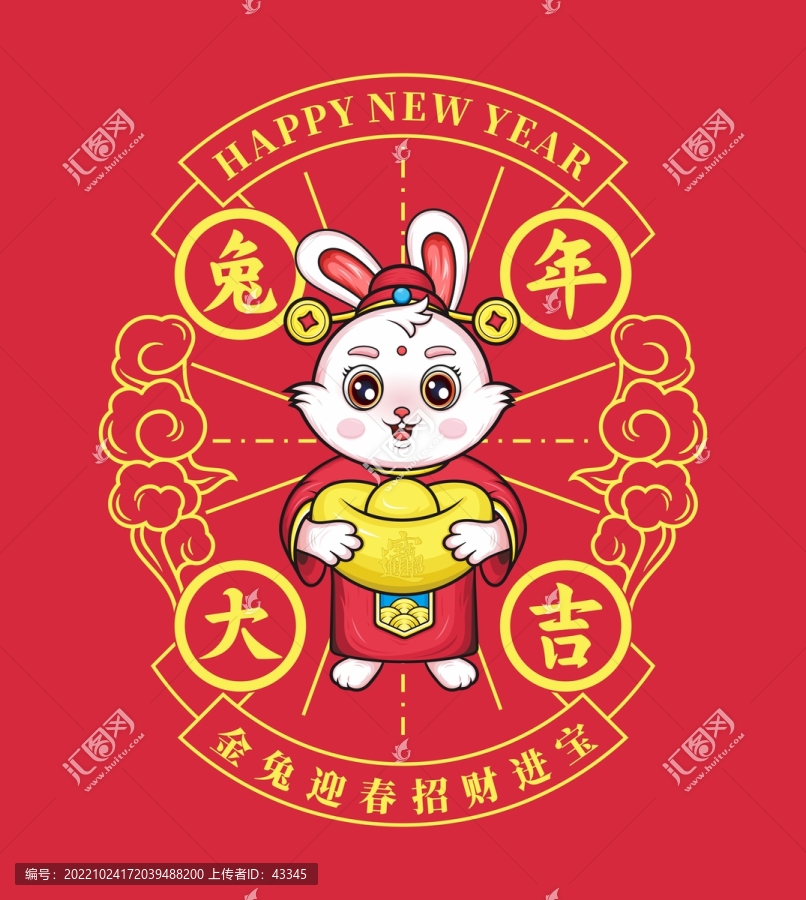 國潮兔年卡通形象