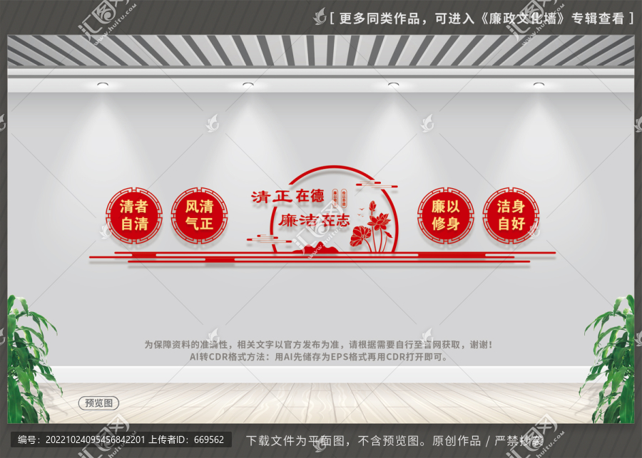 黨風(fēng)廉政建設(shè)