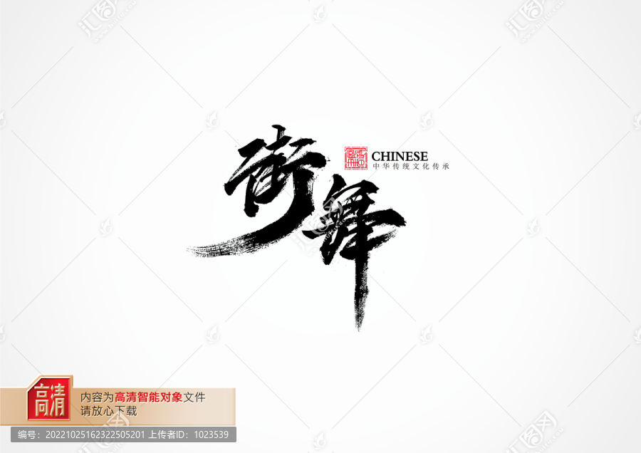 街舞