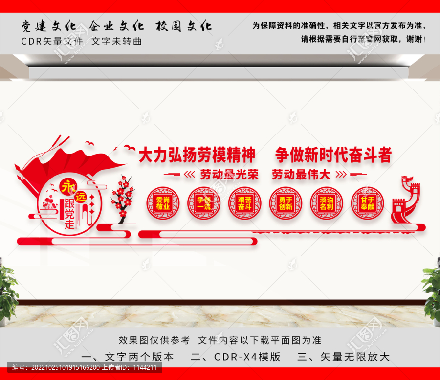 弘揚(yáng)新時(shí)代勞模精神