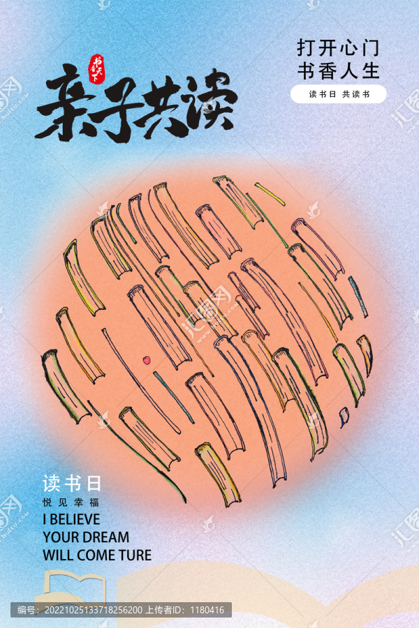 親子共讀