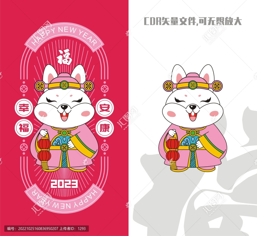 兔年卡通