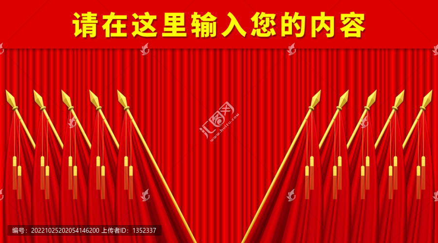 紅色背景十面紅旗