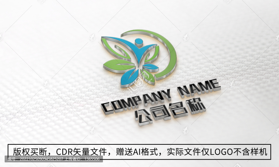 綠色健康logo標(biāo)志公司商標(biāo)