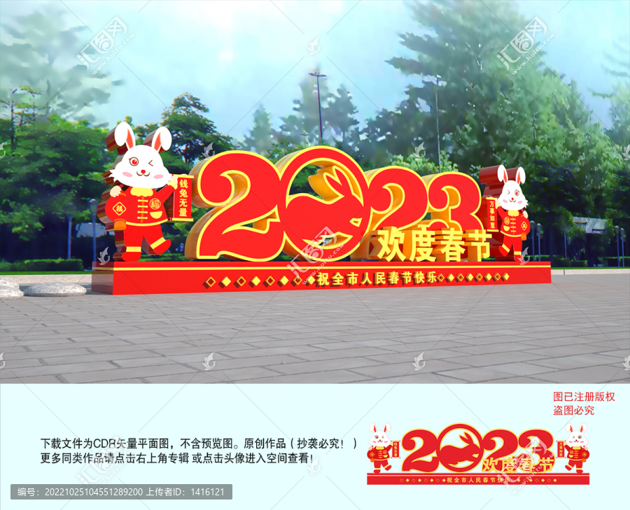 新年美陳