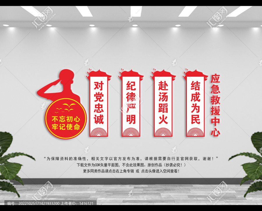 消防文化墻