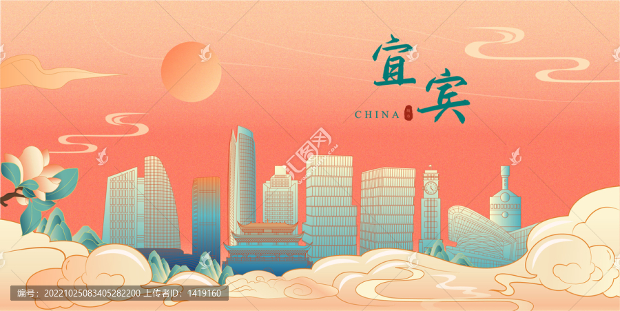 宜賓國(guó)潮插畫