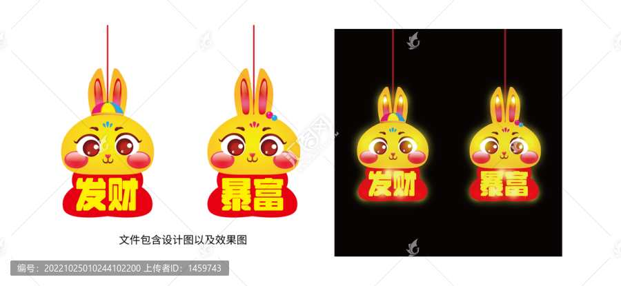 兔年春節(jié)掛燈