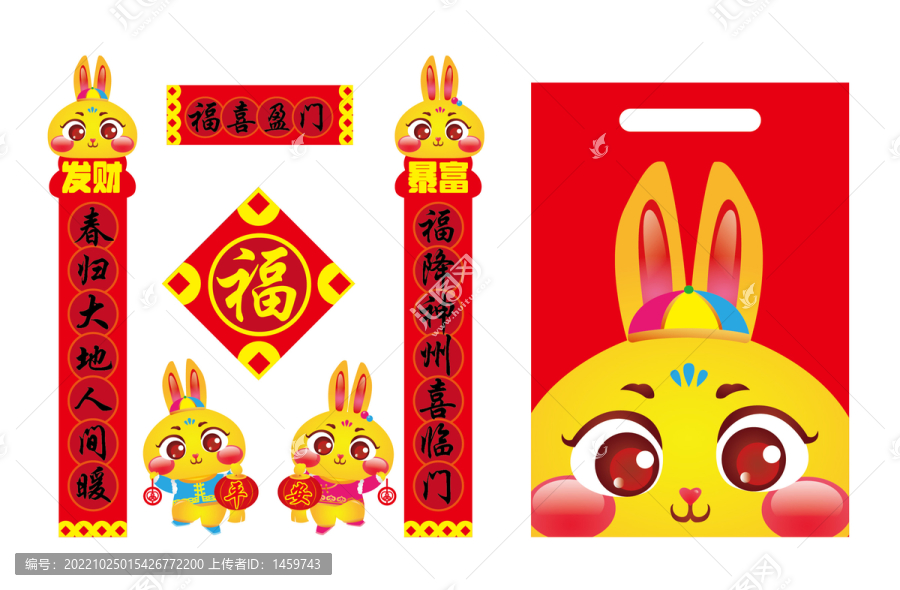 兔年對(duì)聯(lián)