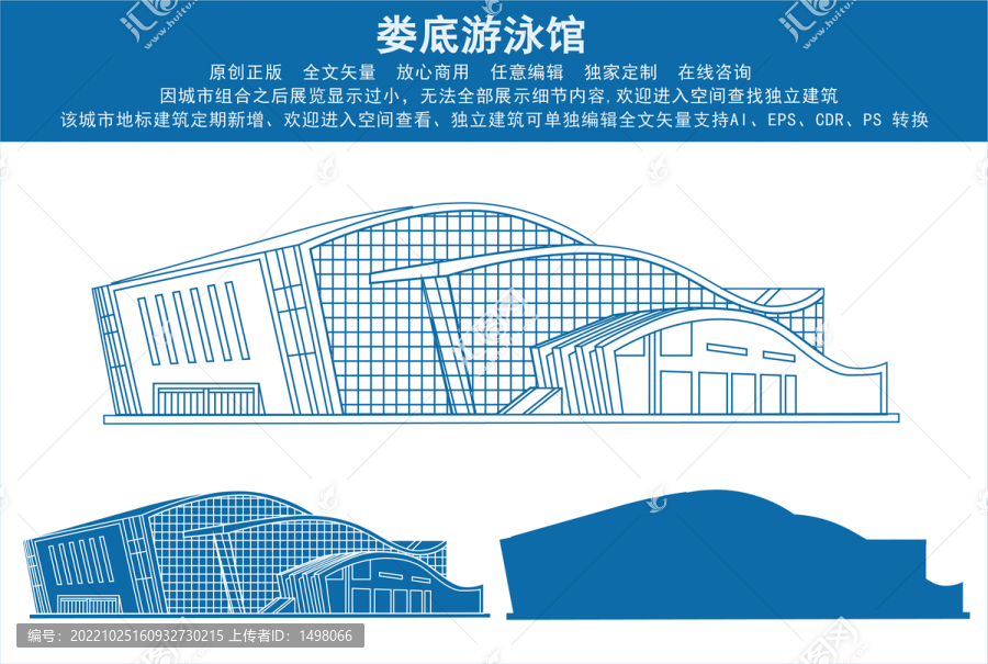 婁底游泳館