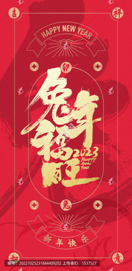 兔年