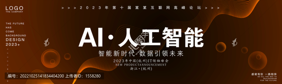 科技ai智能網(wǎng)絡(luò)大數(shù)據(jù)背景