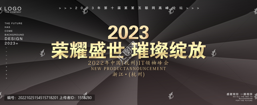 高端黑金企業背景板